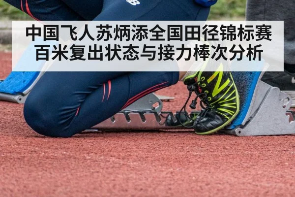 sprinter in starting blocks